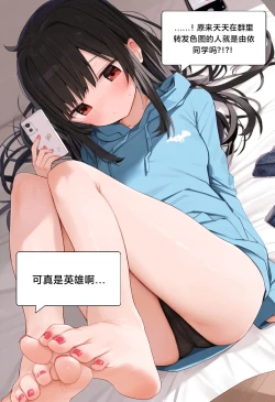 Page 84 of 附身学姐