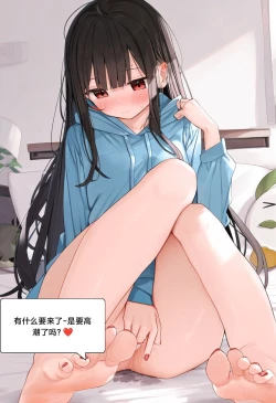 Page 93 of 附身学姐