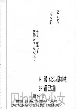 Page 3 of Toraware no Shoujo