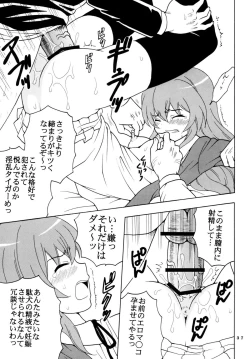 Page 39 of Yeah!! Takasu Clinic