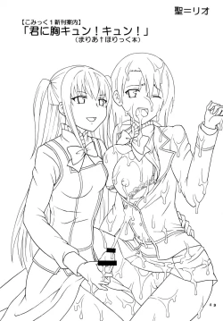 Page 51 of Yeah!! Takasu Clinic