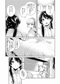 Page 25 of コイゴコロ統語論