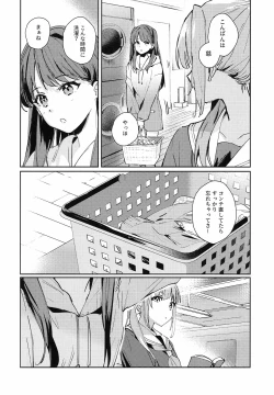 Page 28 of コイゴコロ統語論