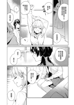 Page 7 of 恋心统语论