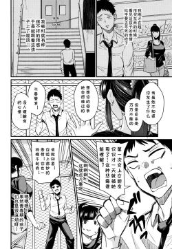 Page 2 of お助け妻（Chinese）