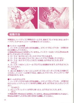 Page 12 of Seiyoku Gakuen Seraphita