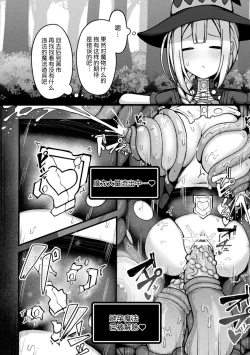 Page 6 of Fukanshou ni Nayamu Mahoutsukai-chan ga Shokushu no Sumu Ana ni Mizukara Ochiru Hanashi