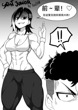 Page 18 of 抖s后辈 Sadist Junior ch.1-3［无机咖啡酸个人汉化］