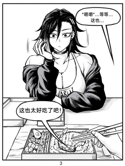 Page 21 of 抖s后辈 Sadist Junior ch.1-3［无机咖啡酸个人汉化］