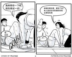 Page 39 of 抖s后辈 Sadist Junior ch.1-3［无机咖啡酸个人汉化］