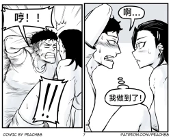 Page 44 of 抖s后辈 Sadist Junior ch.1-3［无机咖啡酸个人汉化］