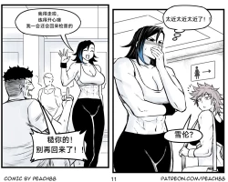 Page 48 of 抖s后辈 Sadist Junior ch.1-3［无机咖啡酸个人汉化］