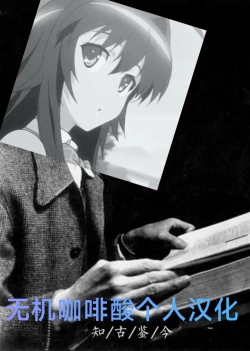 Page 51 of 抖s后辈 Sadist Junior ch.1-3［无机咖啡酸个人汉化］