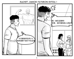 Page 7 of 抖s后辈 Sadist Junior ch.1-3［无机咖啡酸个人汉化］