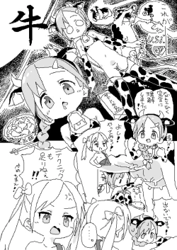 Page 13 of Lokulonomawasimono no Rakugaki-chou