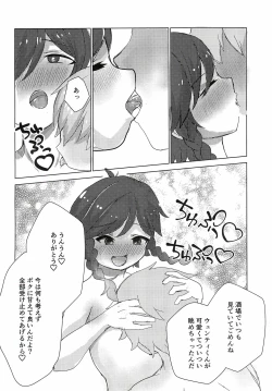 Page 16 of Together with Venti !