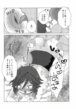 Page 18 of Together with Venti !