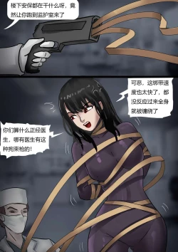 Page 11 of Visiting Mental Hospital At Night