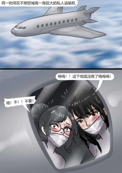 Page 17 of Visiting Mental Hospital At Night