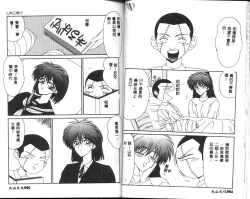 Page 28 of Aa! Toshiue no Hito