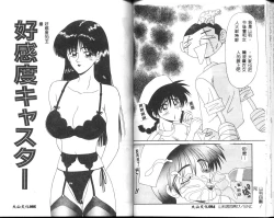 Page 43 of Aa! Toshiue no Hito