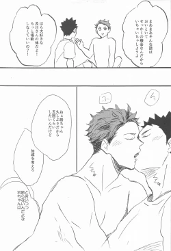 Page 14 of Soko ni Iku kara