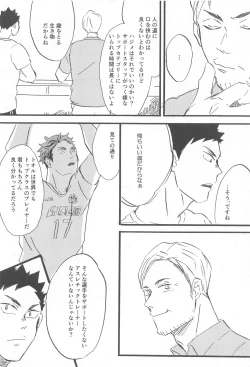 Page 16 of Soko ni Iku kara