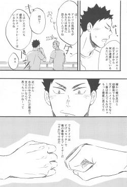 Page 17 of Soko ni Iku kara