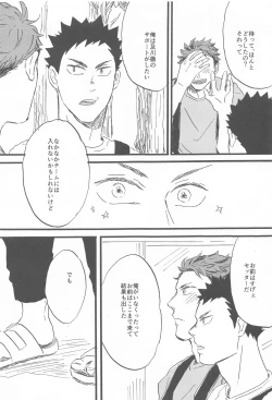 Page 19 of Soko ni Iku kara