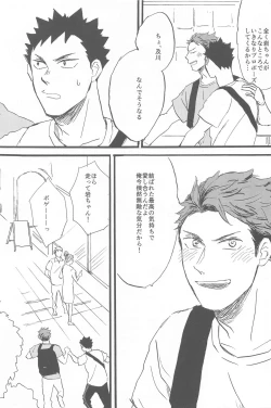 Page 23 of Soko ni Iku kara