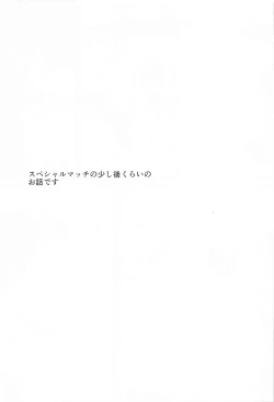 Page 2 of Soko ni Iku kara