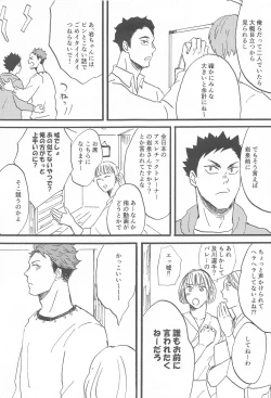 Page 4 of Soko ni Iku kara