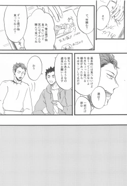 Page 8 of Soko ni Iku kara