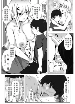 Page 11 of boku to onechan tati no inaka seikatu|我和大姐姐们的乡下生活