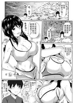Page 21 of boku to onechan tati no inaka seikatu|我和大姐姐们的乡下生活
