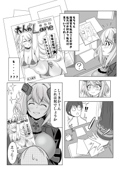 Page 3 of Roon no Hishokan Nisshi