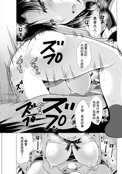Page 11 of ワンルームハーレム ～異世界帰りの勇者さま～ 第五話