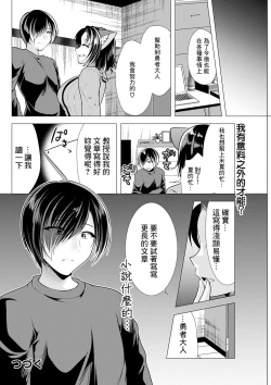 Page 18 of ワンルームハーレム ～異世界帰りの勇者さま～ 第五話
