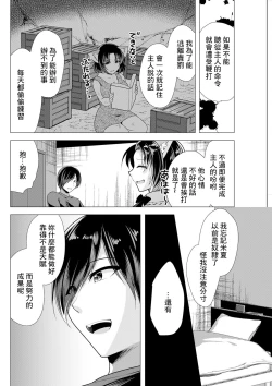 Page 4 of ワンルームハーレム ～異世界帰りの勇者さま～ 第五話