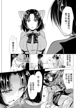 Page 5 of ワンルームハーレム ～異世界帰りの勇者さま～ 第五話