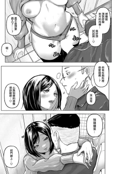 Page 21 of 飲みサーのビッチ姫