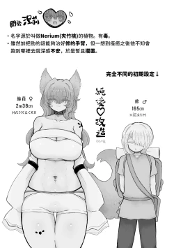 Page 37 of Otoko Yamete Kanojo no Yome ni Naru.