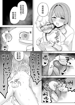 Page 12 of Juujin Kachikusan no Pet ni Natte Saisei Sareru Hanashi ~