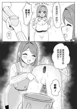 Page 7 of Juujin Kachikusan no Pet ni Natte Saisei Sareru Hanashi ~