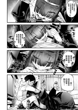 Page 9 of Gome Debi Shadow~o-hen