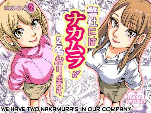 Download Heisha ni wa Nakamura ga 2-mei Orimasu | There Are Two Nakamura's In Our Company