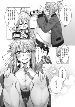 Page 86 of Ota-Yasa GAL sika Katan!