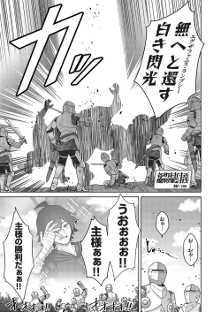 Page 108 of COMIC Grape Vol. 126