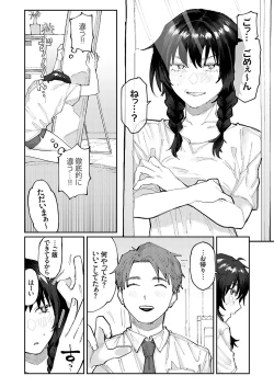 Page 111 of COMIC Grape Vol. 126