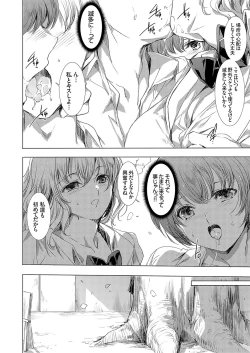 Page 15 of COMIC Grape Vol. 126